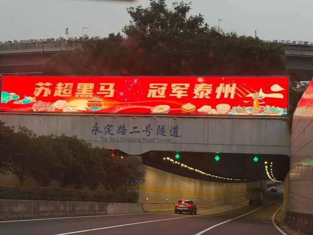 泰州上新苏超永久型路牌:这里是泰州<strong></p>
<p>比特币怎么购买</strong>,我们是冠军