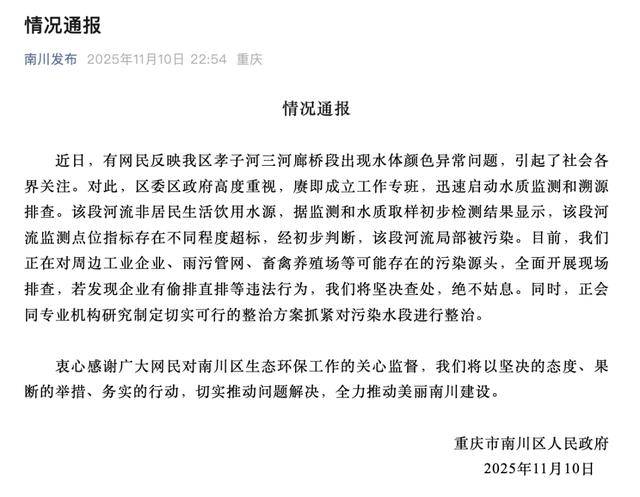 重庆通报：坚决查处<strong></p>
<p>比特币怎么购买</strong>，绝不姑息