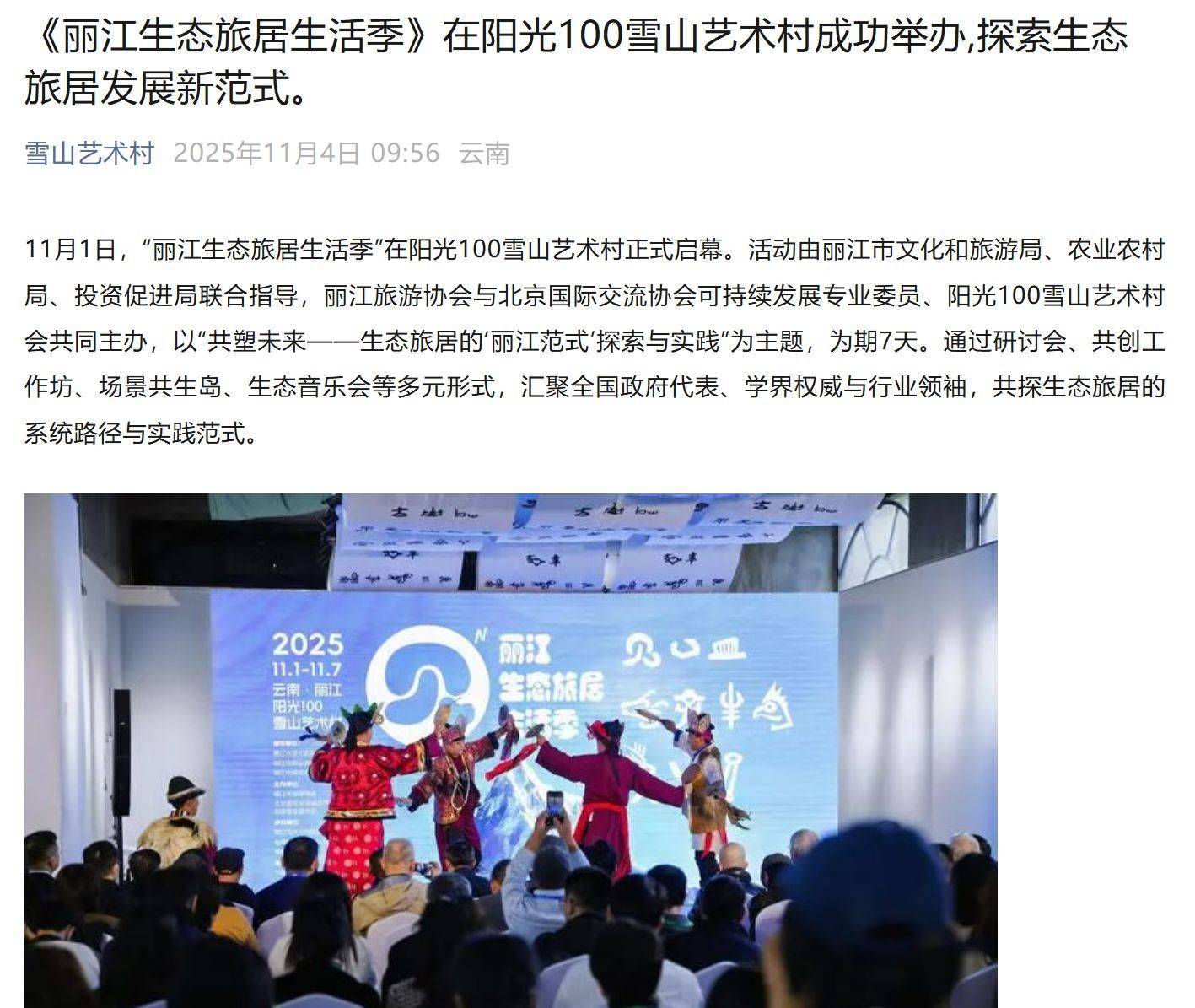 李亚鹏开发的雪山艺术小镇被申请破产<strong></p>
<p>比特币总市值</strong>,原股东股权价值将归零?