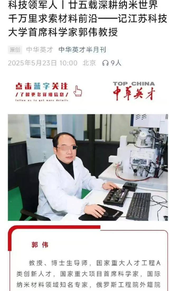 大骗子成了首席科学家<strong></p>
<p>比特币历史最高价</strong>,起底郭某