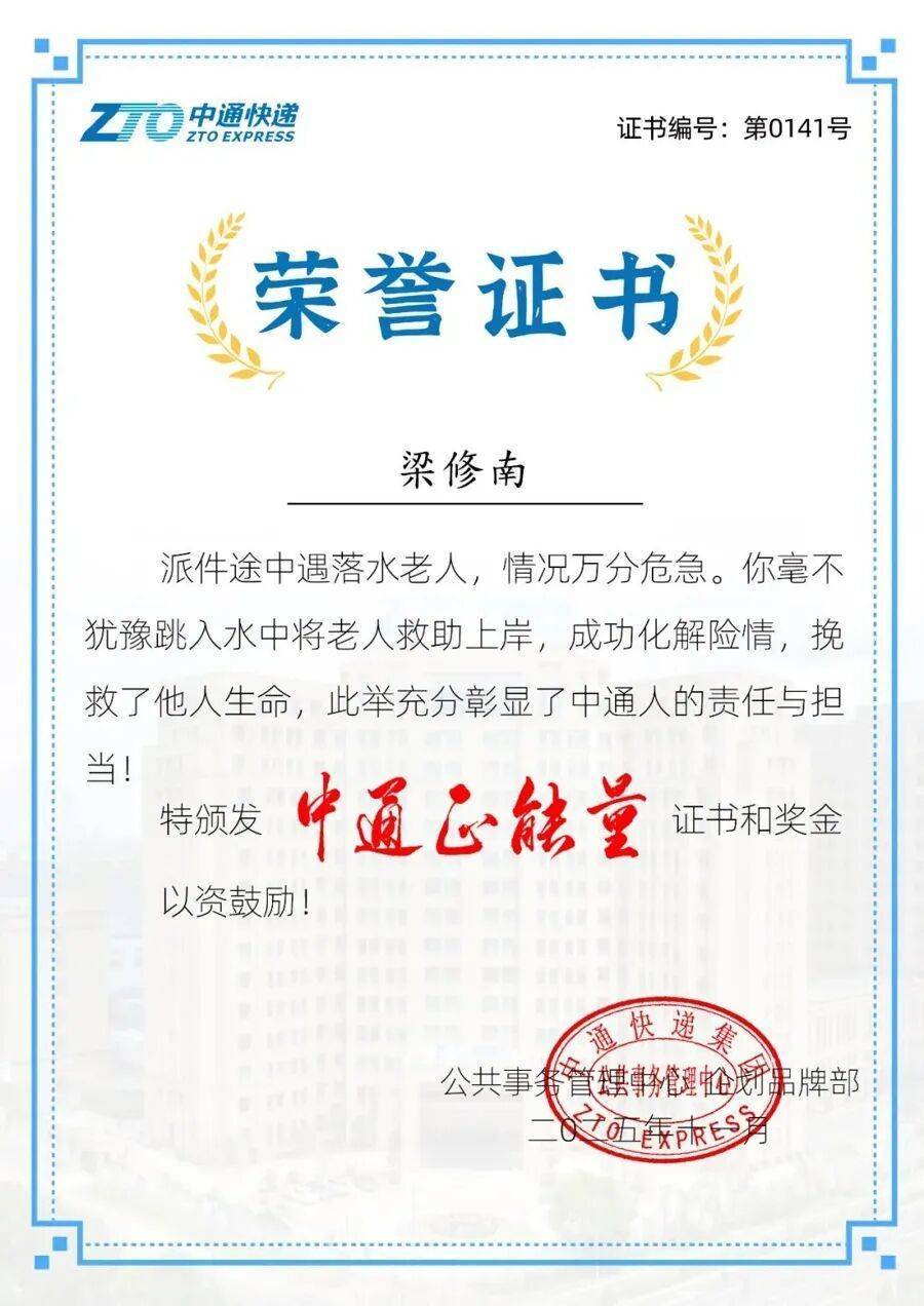 上海一快递小哥跳河救人<strong></p>
<p>比特币历史最高价</strong>,上岸后全身湿透继续派送