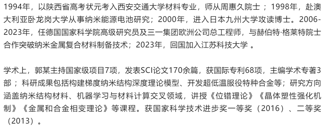 “首席科学家”竟是骗子<strong></p>
<p>比特币历史最高价</strong>!高校通报:已报案!
