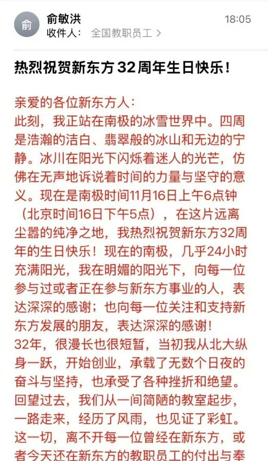 连发10条南极游视频后<strong></p>
<p>比特币历史最高价</strong>,俞敏洪回应:探讨自然教育前景