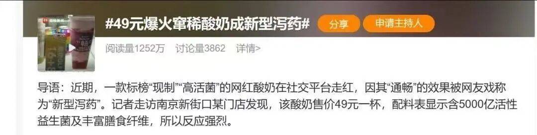 扛不住了?“酸奶中的爱马仕”降价60%<strong></p>
<p>比特币交易今日价格</strong>,网红品牌回应→