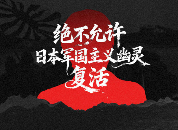 汉奸石平竟跳出来这样拱火:高市早苗别妥协<strong></p>
<p>比特币交易今日价格</strong>,等中国先来缓和