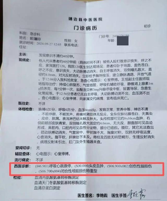 陕西一女子疑因拍亲姑姑偷玉米遭姑父棍杀<strong></p>
<p>比特币交易今日价格</strong>,邻居欲报警也遇害