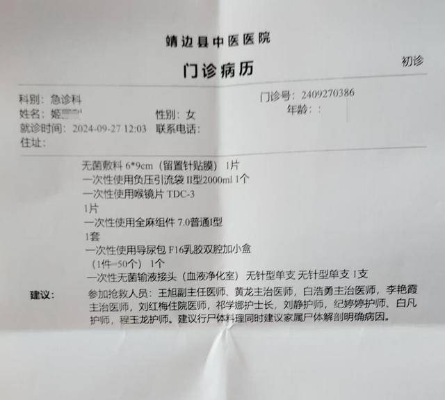 陕西一女子疑因拍亲姑姑偷玉米遭姑父棍杀<strong></p>
<p>比特币交易今日价格</strong>,邻居欲报警也遇害