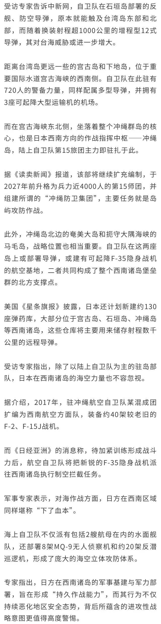 重兵云集<strong></p>
<p>比特币交易今日价格</strong>!日本自卫队靠近台海西南诸岛