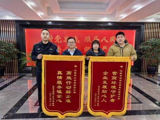 12小时闪电战!沈阳铁西公安跨部门联动力挽狂澜<strong></p>
<p>比特币交易今日价格</strong>,企业订单危机转危为安