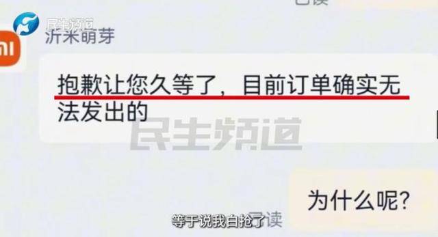 消费者11.11元秒杀小米冰箱遭拒发<strong></p>
<p>比特币挖矿机</strong>,客服回应:系统配置错误,补偿30元!