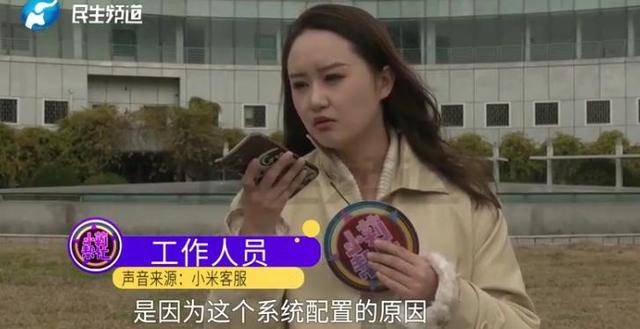 消费者11.11元秒杀小米冰箱遭拒发<strong></p>
<p>比特币挖矿机</strong>,客服回应:系统配置错误,补偿30元!