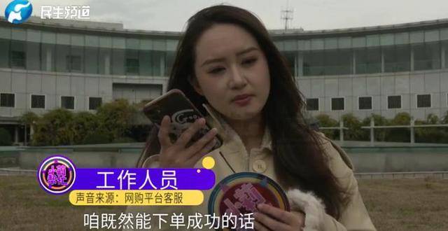 消费者11.11元秒杀小米冰箱遭拒发<strong></p>
<p>比特币挖矿机</strong>,客服回应:系统配置错误,补偿30元!