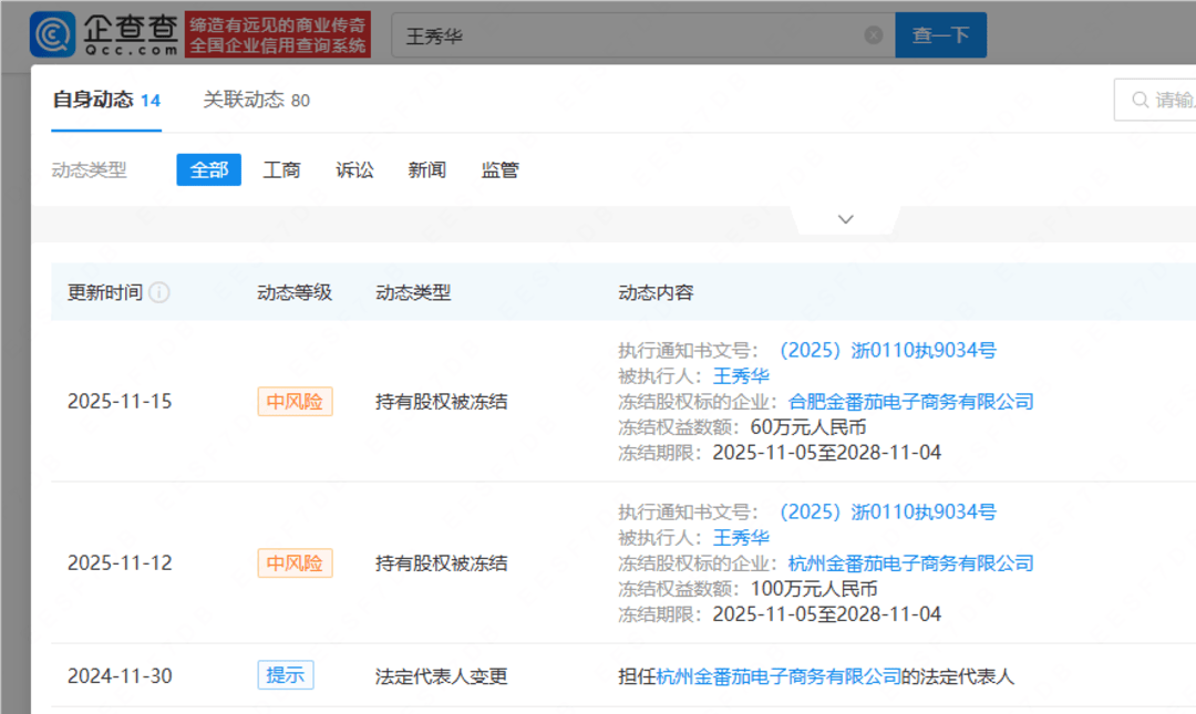 何秋亊称演唱会未获报酬引关注<strong></p>
<p>比特币挖矿机</strong>,主办方老板160万股权被冻结
