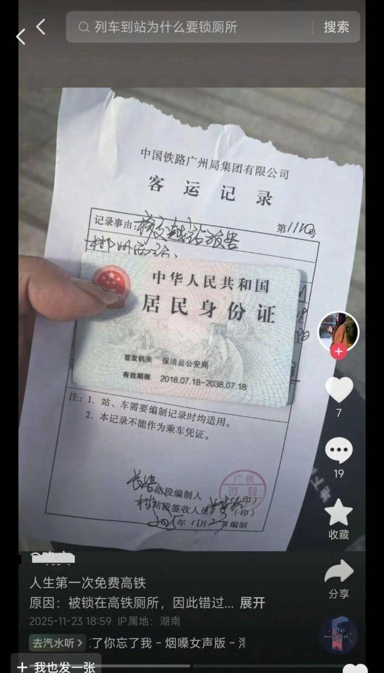 高铁厕所门疑现故障<strong></p>
<p>比特币挖矿机</strong>,一乘客被困,无法及时到站下车,G6151次列车多名旅客踹门施救