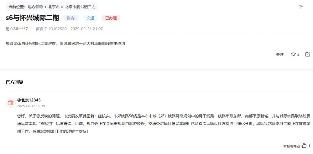 盼了多年!通州多小区或将迎来2条轨道<strong></p>
<p>比特币挖矿机</strong>,这条轨道又有进展了