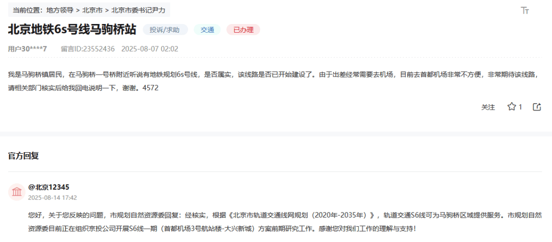 盼了多年!通州多小区或将迎来2条轨道<strong></p>
<p>比特币挖矿机</strong>,这条轨道又有进展了