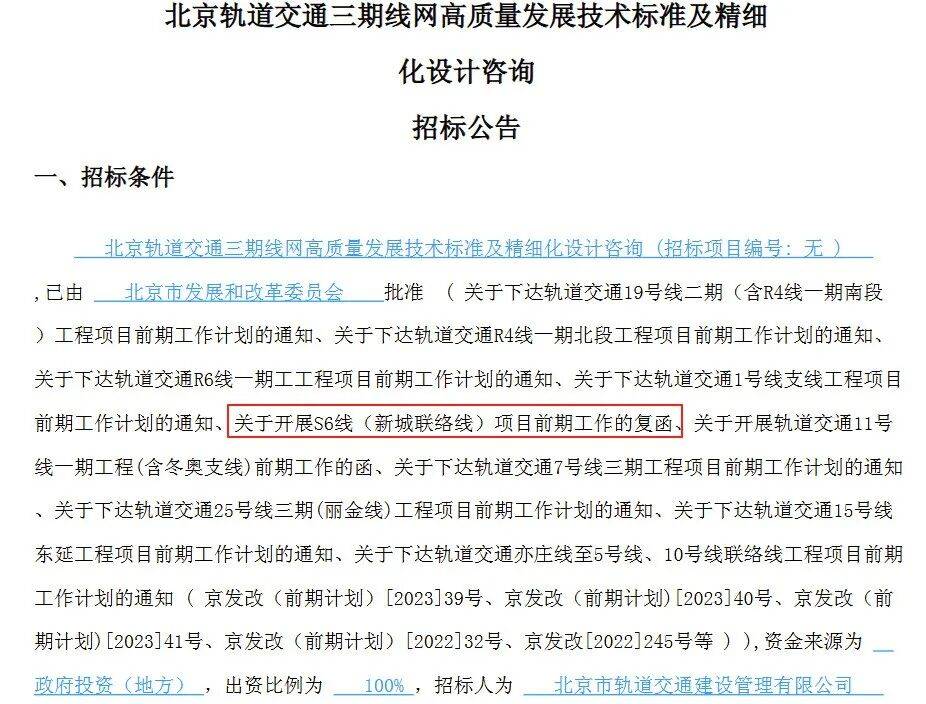 盼了多年!通州多小区或将迎来2条轨道<strong></p>
<p>比特币挖矿机</strong>,这条轨道又有进展了