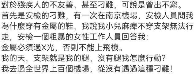 郑智化吐槽“连滚带爬”登机后<strong></p>
<p>比特币挖矿机</strong>,民航局出手整改!