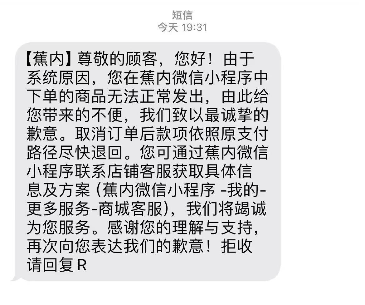 原价上百元衣物标价22元被拒发<strong></p>
<p>比特币挖矿机</strong>!蕉内:系统异常致标价错误