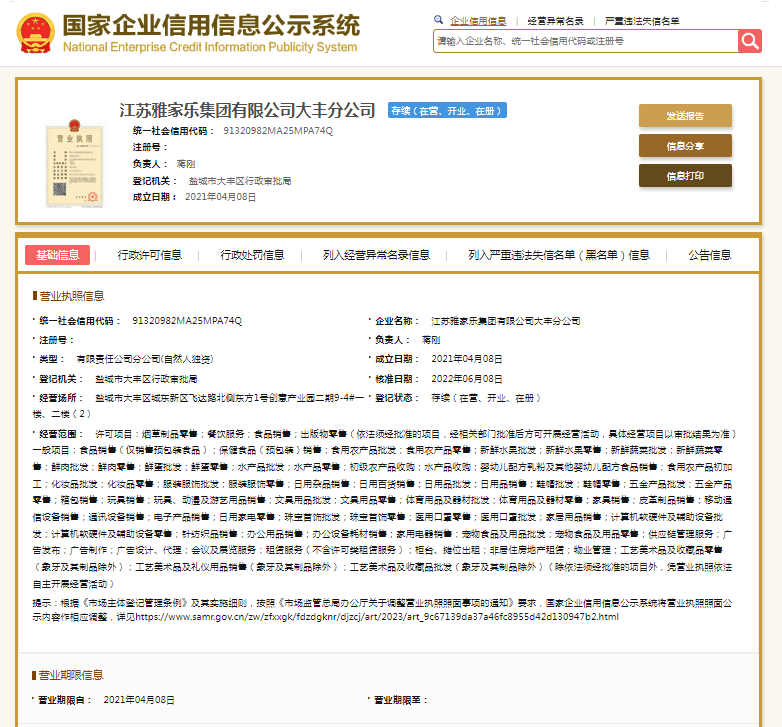 未在当地烟草专卖批发企业进货<strong></p>
<p>比特币挖矿机</strong>,雅家乐集团大丰分公司被罚