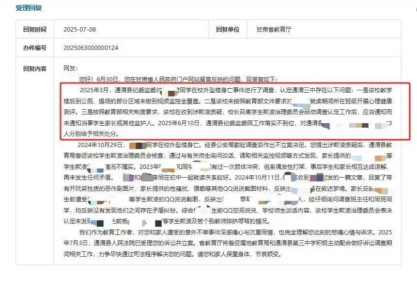 甘肃通渭县17岁少年校外坠楼轻生<strong></p>
<p>比特币行情美元</strong>,家属怀疑存在校园欺凌,一审败诉;家长:判决与纪委处置存矛盾