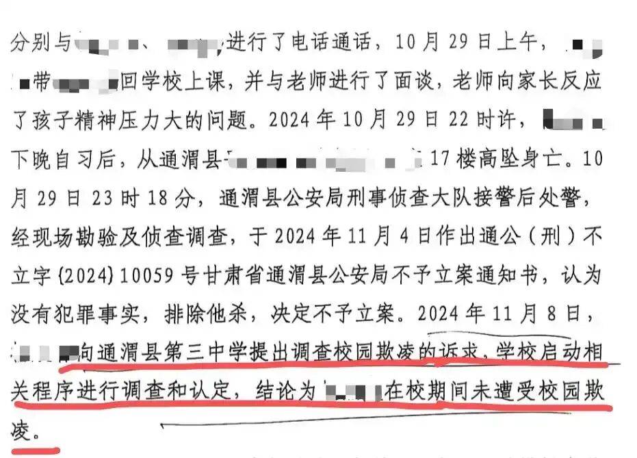 甘肃通渭县17岁少年校外坠楼轻生<strong></p>
<p>比特币行情美元</strong>,家属怀疑存在校园欺凌,一审败诉;家长:判决与纪委处置存矛盾