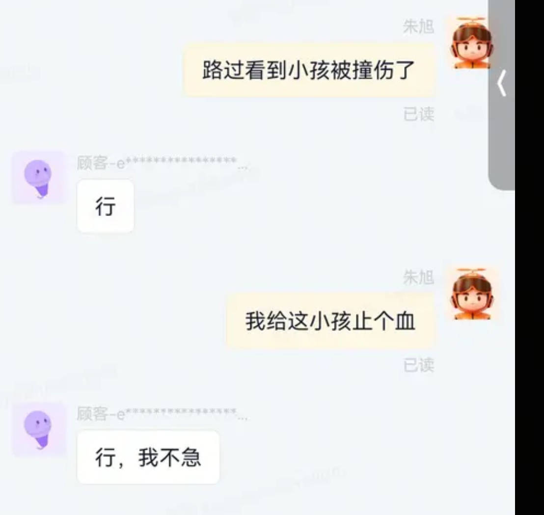 宿迁一小朋友嘴部受伤<strong></p>
<p>比特币行情美元</strong>,妈妈在路边用纸巾止血,外卖小哥掏出随身急救包施救被爆赞