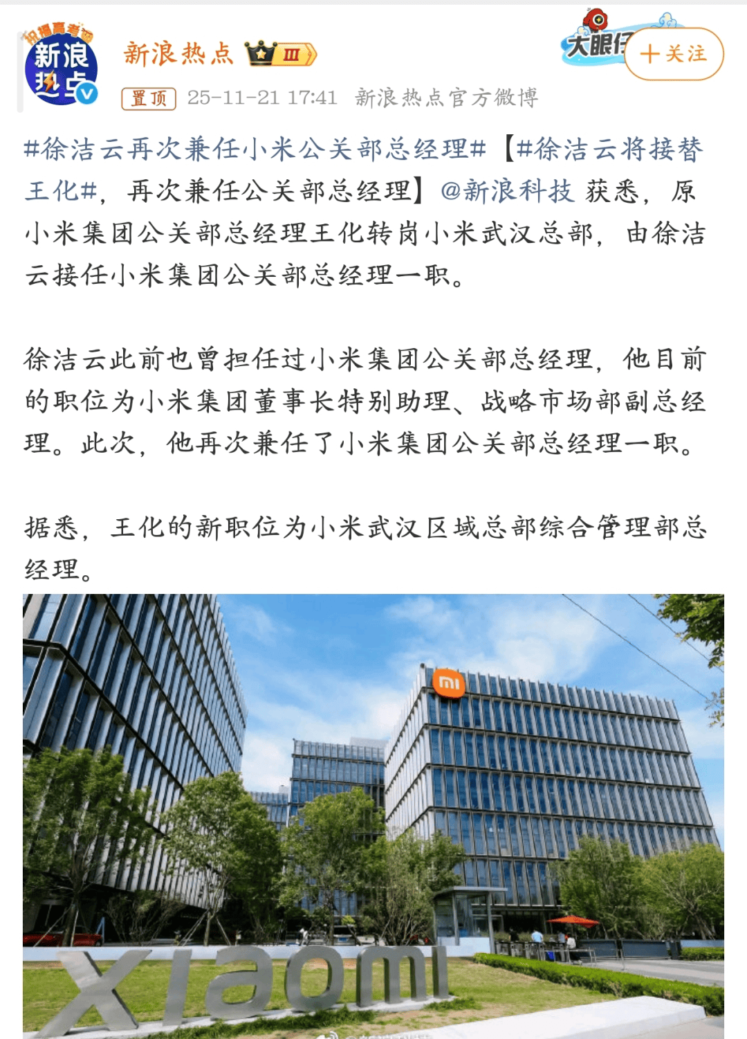 小米汽车败诉<strong></p>
<p>比特币行情美元</strong>，雷军风格大变，一切都结束了