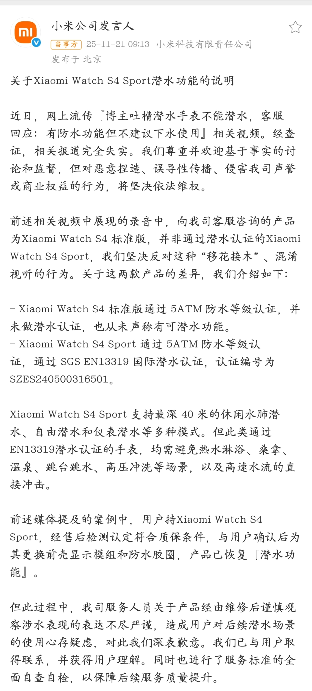 小米汽车败诉<strong></p>
<p>比特币行情美元</strong>，雷军风格大变，一切都结束了