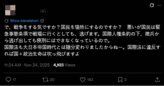 “撤回发言<strong></p>
<p>一个比特币</strong>,立即辞职!”日本爆发多场反高市早苗示威