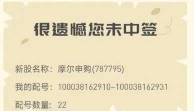 今晚很多股民都在晒截图:“很遗憾<strong></p>
<p>一个比特币</strong>,你没中签”