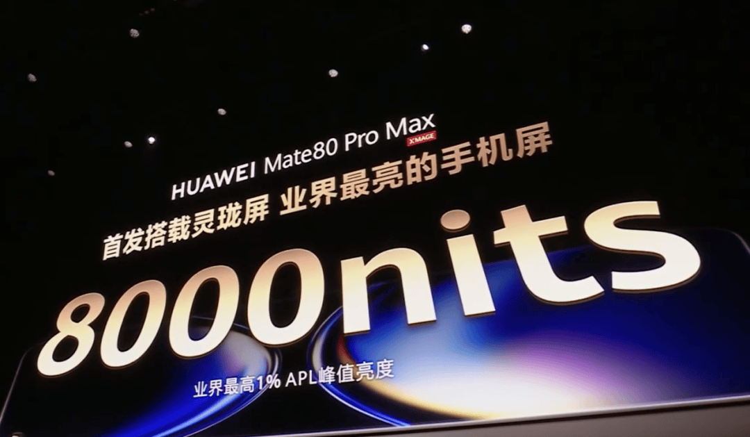 华为Mate 80<strong></p>
<p>一个比特币</strong>,4699元起!网友:我真冲了!