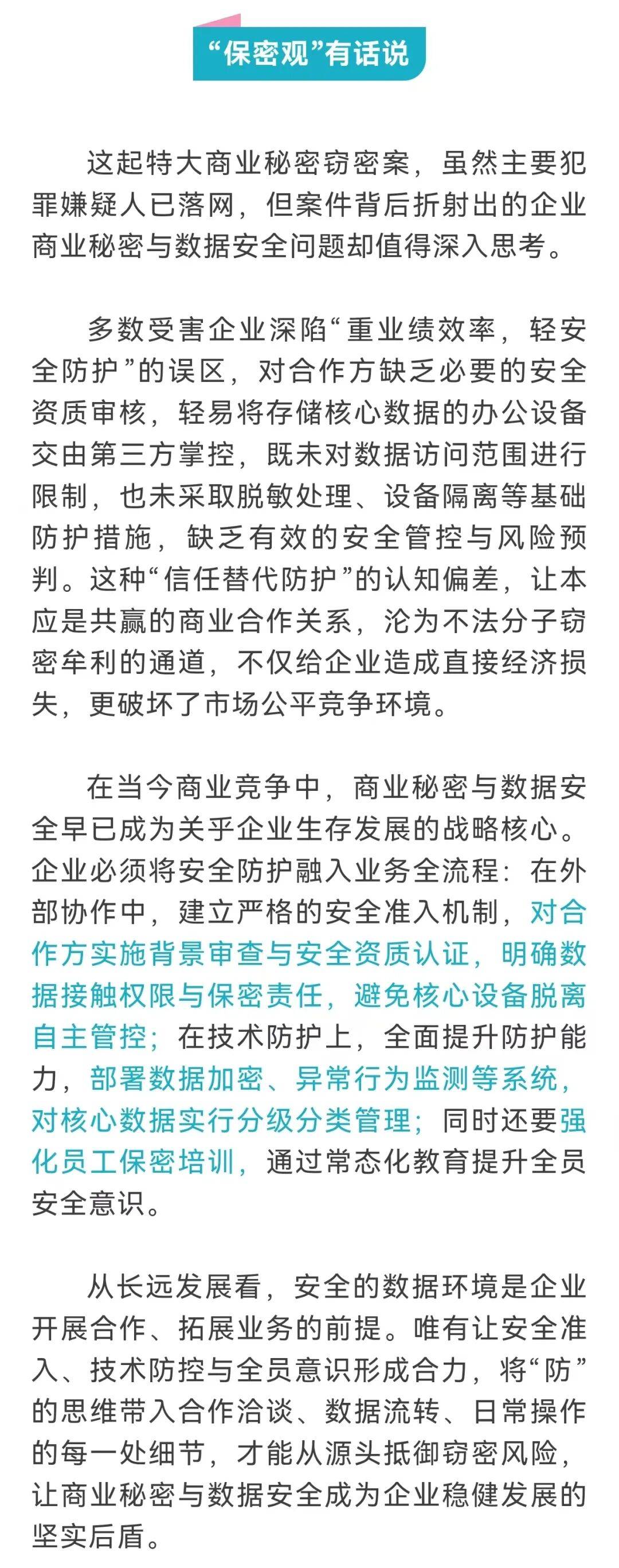 特大商业间谍案曝光:1000余台电脑被恶意软件植入<strong></p>
<p>一个比特币</strong>,500余家企业核心数据被窃取转卖,涉案超亿元,余某某等5人被抓