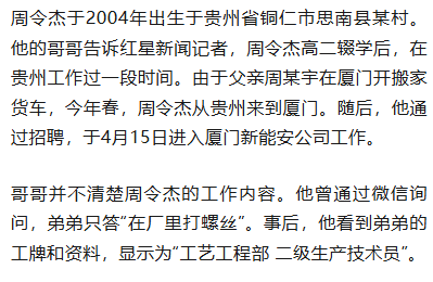 21岁小伙入职3个半月在宿舍猝死<strong></p>
<p>一个比特币</strong>,未获工伤认定,家属质疑过劳死