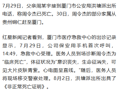21岁小伙入职3个半月在宿舍猝死<strong></p>
<p>一个比特币</strong>,未获工伤认定,家属质疑过劳死