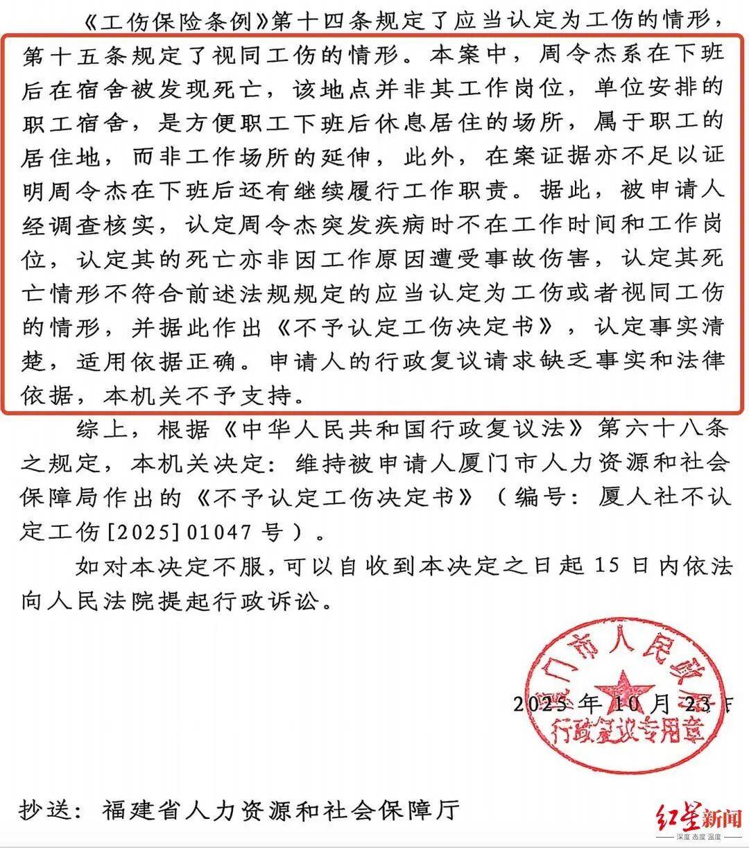 21岁小伙入职3个半月在宿舍猝死<strong></p>
<p>一个比特币</strong>,未获工伤认定,家属质疑过劳死