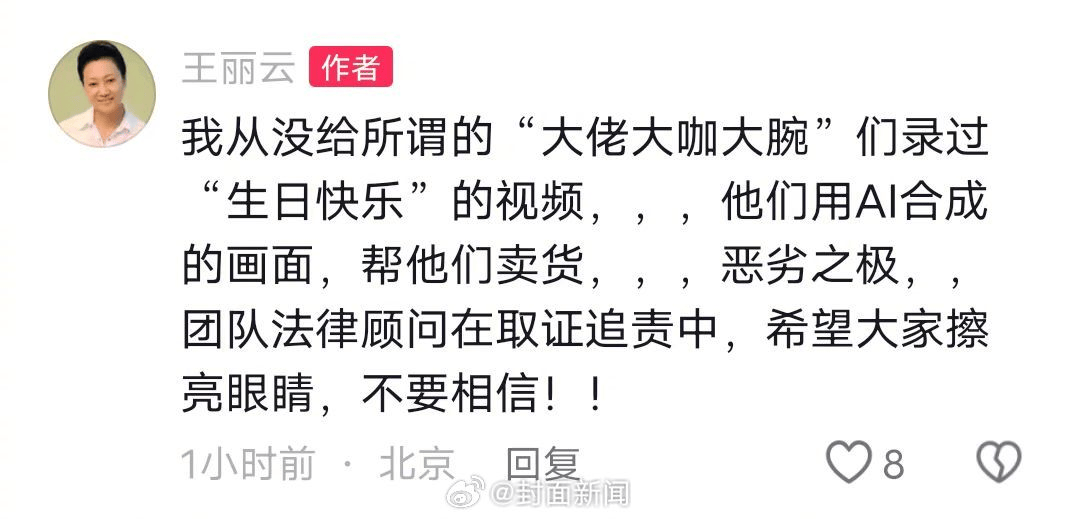 70岁女演员王丽云发文:从没录过“祝大佬大咖大腕生日快乐”视频<strong></p>
<p>比特币软件</strong>,系AI合成