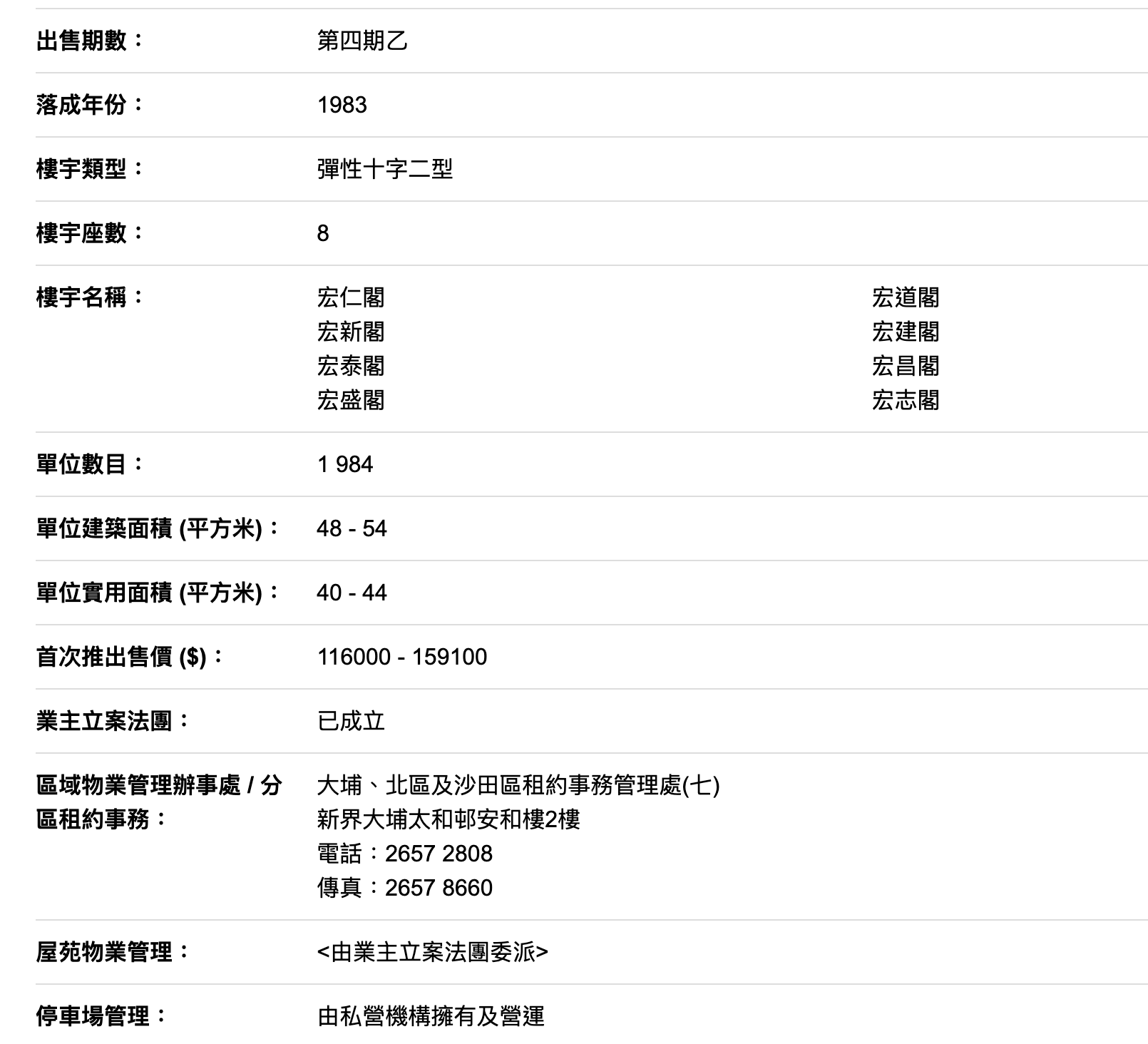 香港大埔火灾背后的宏福苑:42年楼龄<strong></p>
<p>比特币软件</strong>,曾住4643人、近4成住户65岁以上,最大面积54平