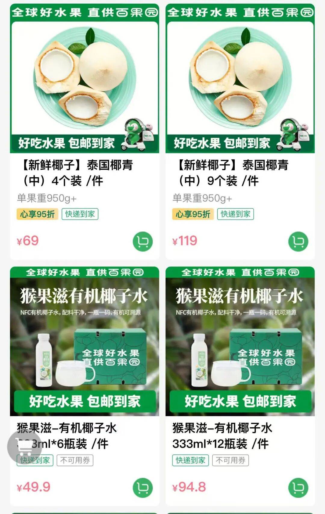 椰子水之外<strong></p>
<p>比特币软件</strong>，大公司争夺40亿元生椰市场