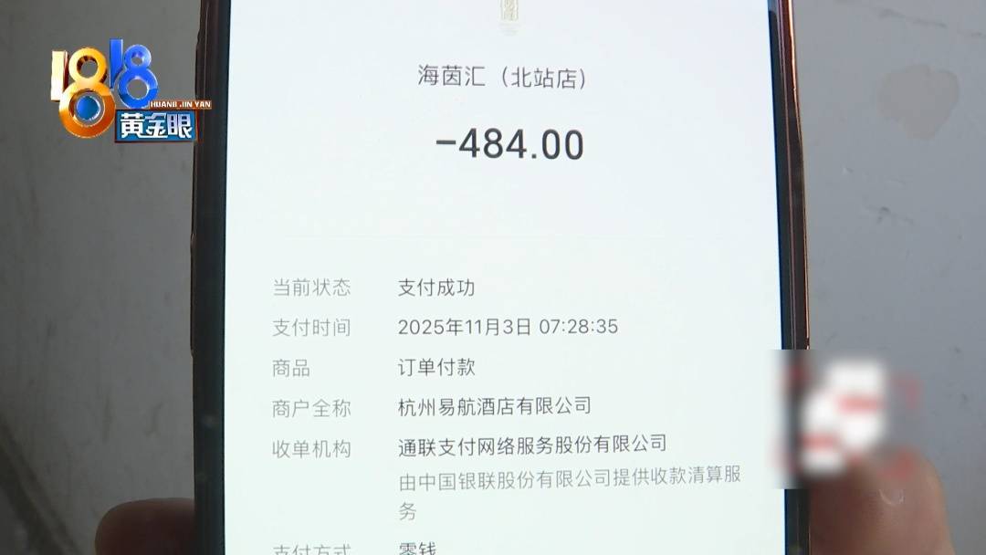 杭州姑娘痒了一整夜<strong></p>
<p>比特币软件</strong>,检查结果让她崩溃……浴场回应索赔:凭什么要两千?