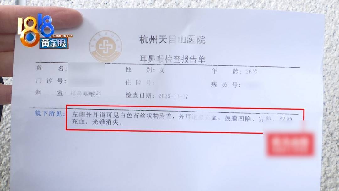 杭州姑娘痒了一整夜<strong></p>
<p>比特币软件</strong>,检查结果让她崩溃……浴场回应索赔:凭什么要两千?