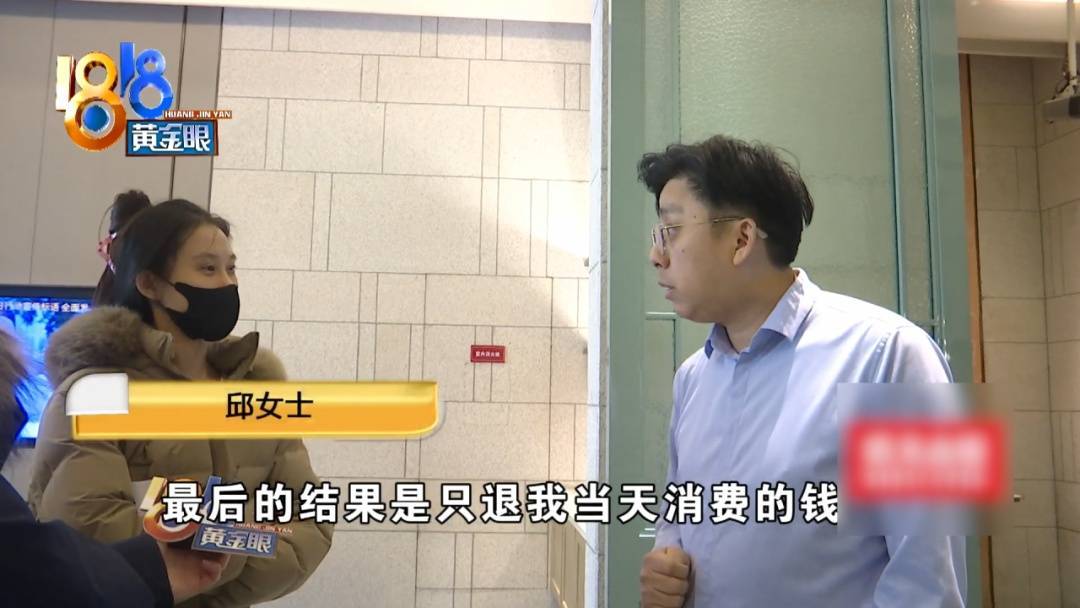 杭州姑娘痒了一整夜<strong></p>
<p>比特币软件</strong>,检查结果让她崩溃……浴场回应索赔:凭什么要两千?