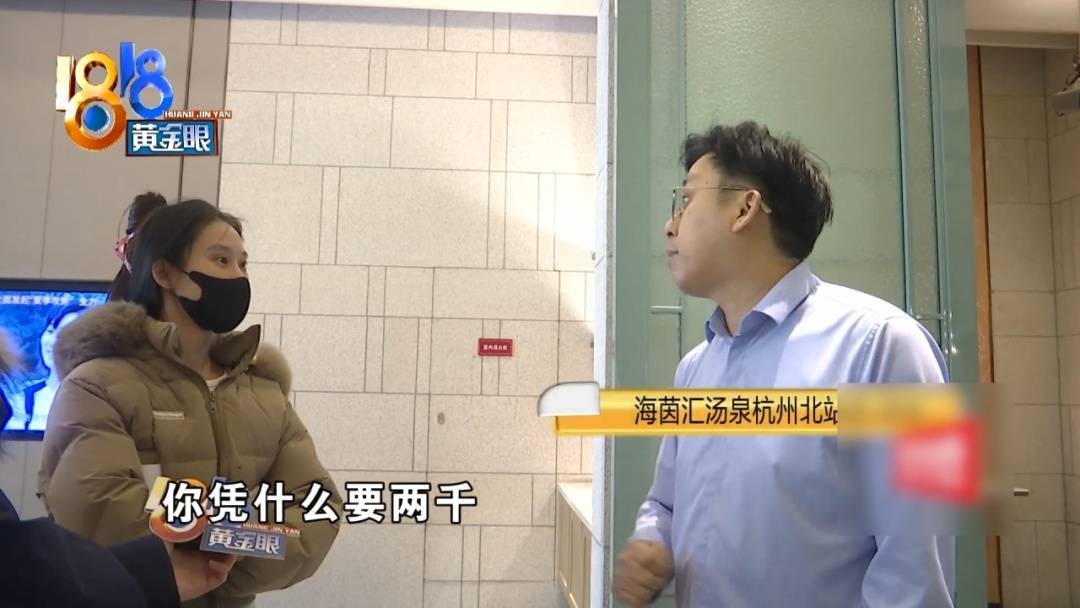 杭州姑娘痒了一整夜<strong></p>
<p>比特币软件</strong>,检查结果让她崩溃……浴场回应索赔:凭什么要两千?