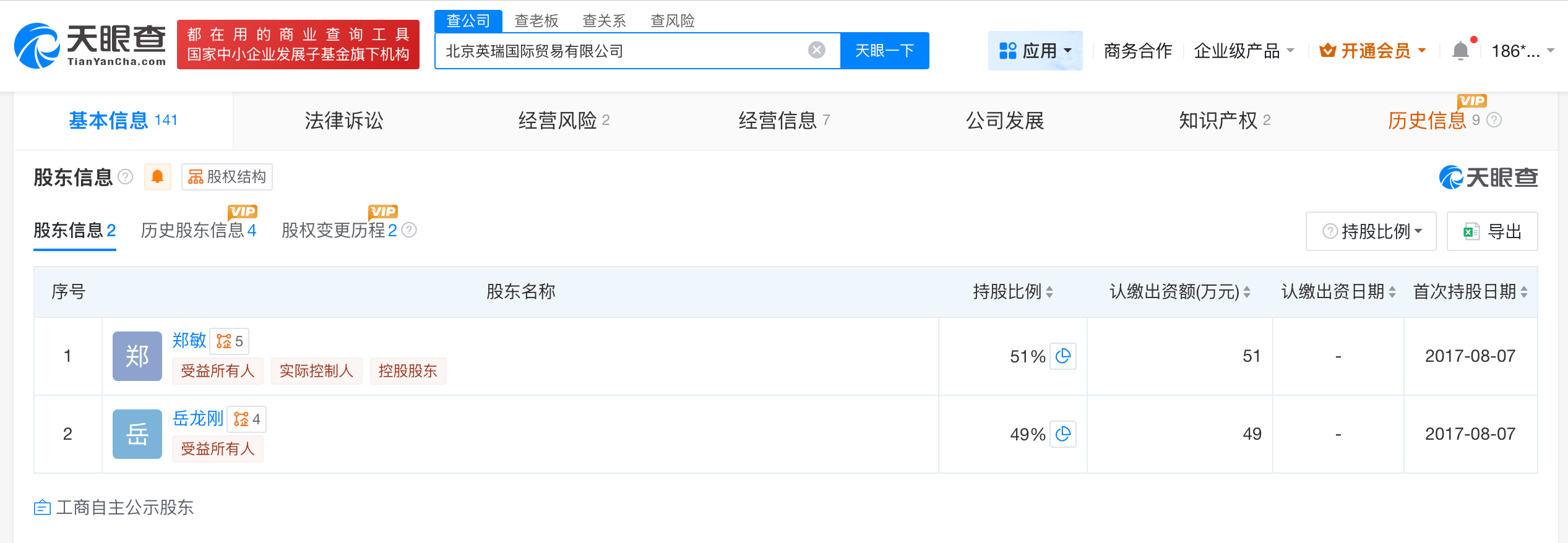 岳云鹏夫妇公司新增欠税公告<strong></p>
<p>比特币软件</strong>,欠税余额14万余元