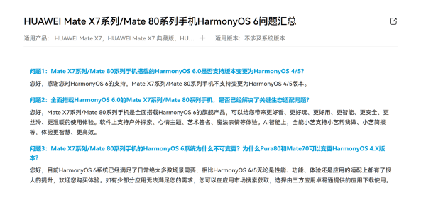 Mate80不支持系统变更<strong></p>
<p>比特币网站</strong>,华为:鸿蒙6已满足绝大多数场景