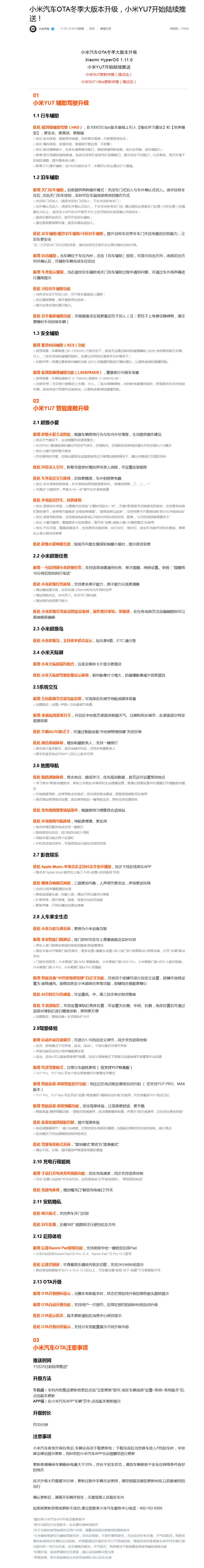 网友称小米YU7辅助驾驶更新后驾龄提升至3-5年水平<strong></p>
<p>比特币网站</strong>,雷军:谢谢肯定