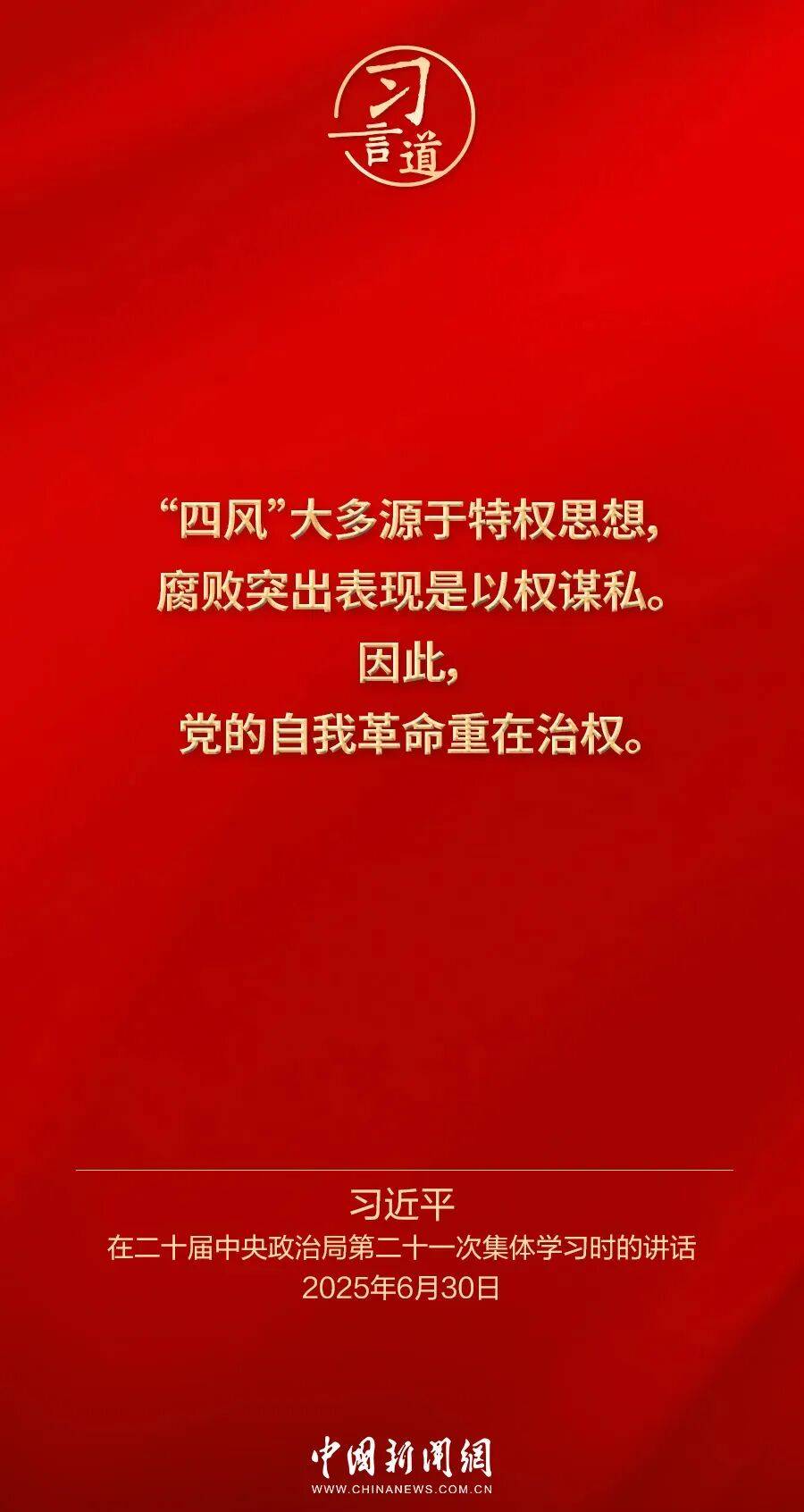 党内不允许有特权思想、特权现象存在<strong></p>
<p>比特币平台</strong>，更不允许出现利益集团、权势团体、特权阶层