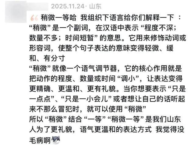 “稍微一等”冲上热搜<strong></p>
<p>比特币平台</strong>！山东人集体懵圈：竟然是病句？没有问题啊我觉得