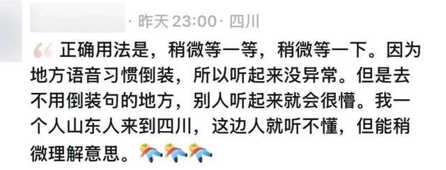 “稍微一等”冲上热搜<strong></p>
<p>比特币平台</strong>！山东人集体懵圈：竟然是病句？没有问题啊我觉得