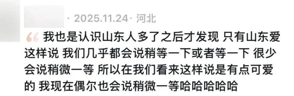 “稍微一等”冲上热搜<strong></p>
<p>比特币平台</strong>！山东人集体懵圈：竟然是病句？没有问题啊我觉得